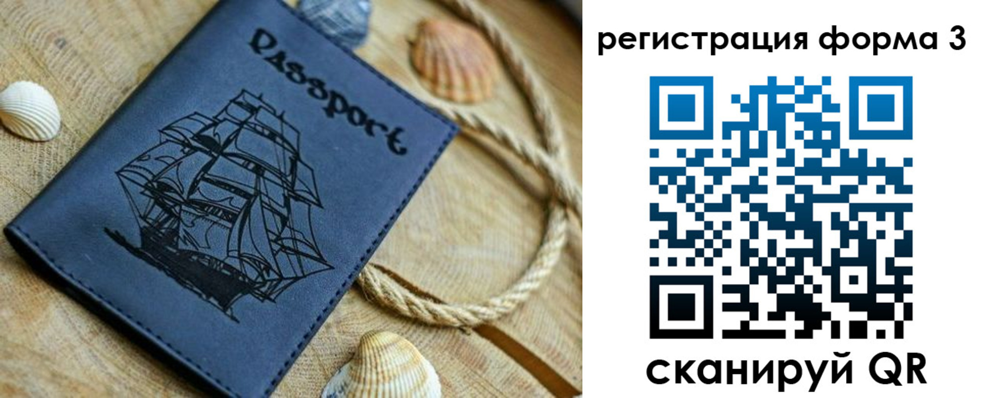временная регистрация недорого в Грязях