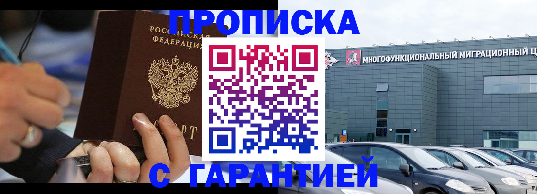 прописка для школы в Грязях