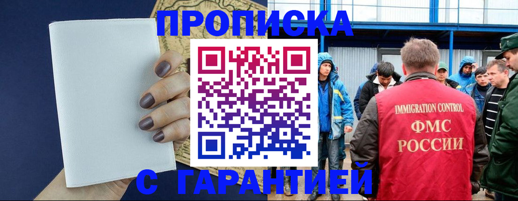 временная регистрация адрес в Грязях