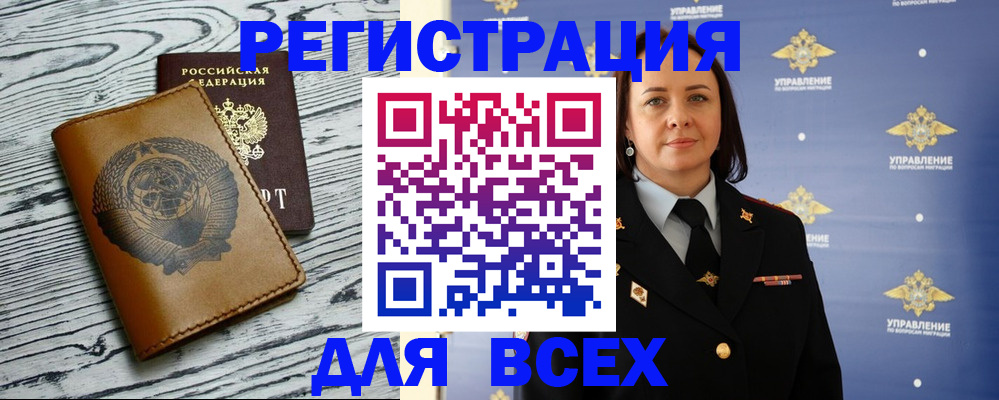 прописка штамп в Грязях